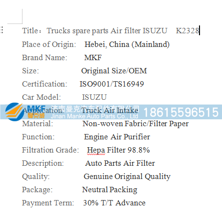 K2328,空气滤清器芯,济南曼克汽车配件有限公司