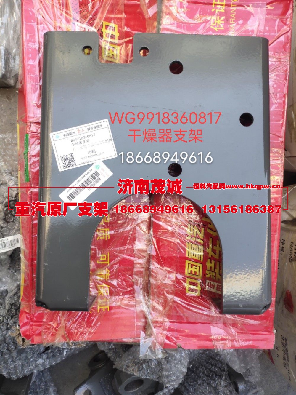 WG9918360817,干燥器支架,济南茂诚商贸有限公司