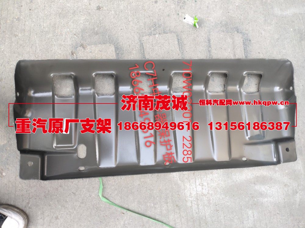 710W03201-2285,C7H中冷器保护板,济南茂诚商贸有限公司
