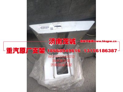 WG9931540012,消声器支架,济南茂诚商贸有限公司