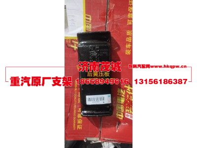 WG9416520034,后簧压板,济南茂诚商贸有限公司