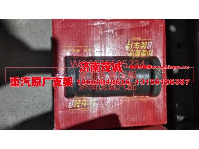 WG9525525234,豪瀚板簧压板,济南茂诚商贸有限公司