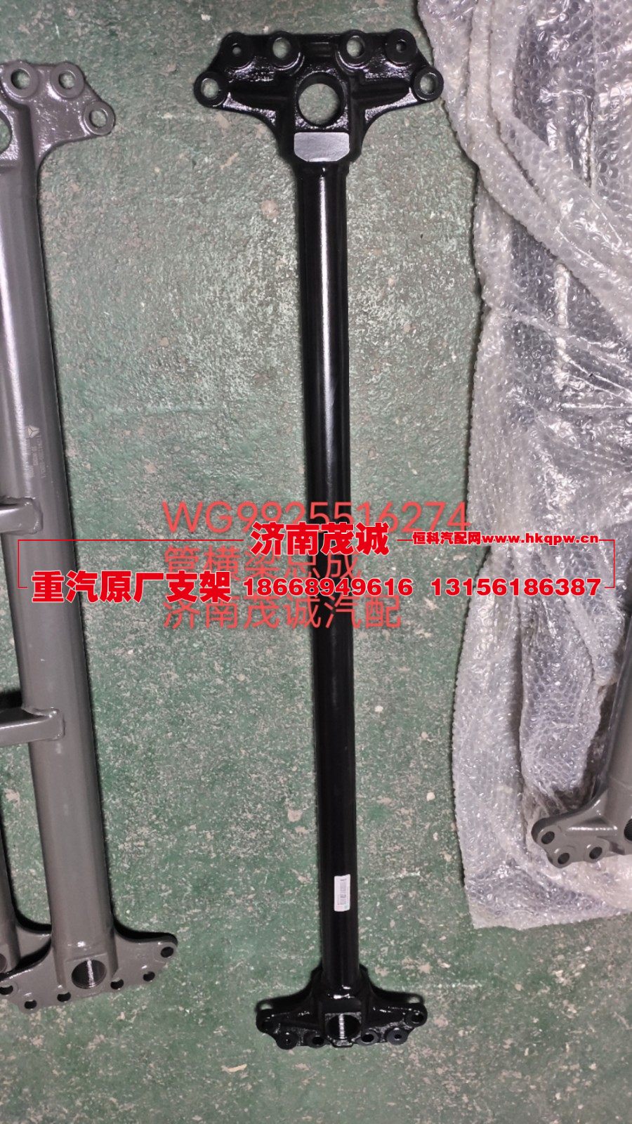 WG9925516274,管横梁总成,济南茂诚商贸有限公司