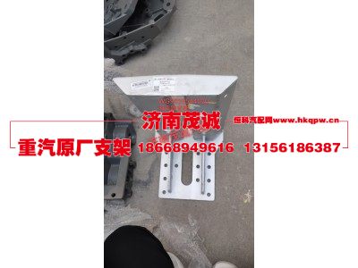 WG9925544020,消聲器支架,濟(jì)南茂誠商貿(mào)有限公司