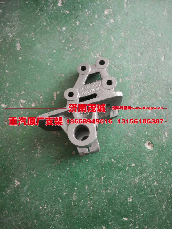 WG9525523108,前簧右后支架,濟(jì)南茂誠商貿(mào)有限公司