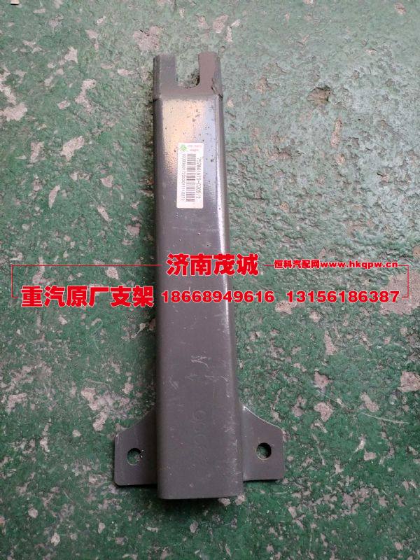 752W41615-0205,保險杠加強支架,濟南茂誠商貿(mào)有限公司