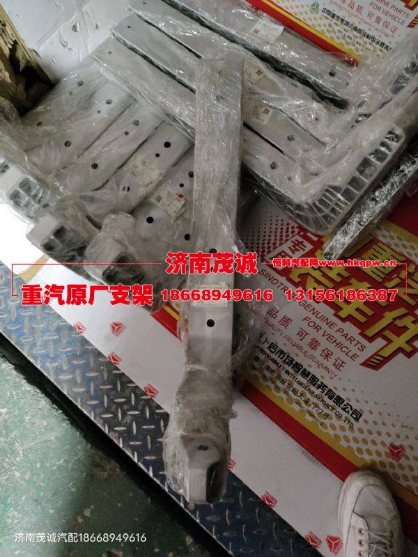 90L上置尿素箱前支架(铸铝)WG9925560820