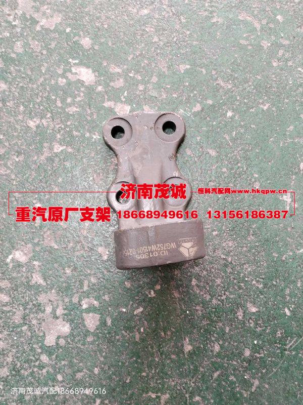 752W41501-0215,后懸置左支架,濟(jì)南茂誠(chéng)商貿(mào)有限公司