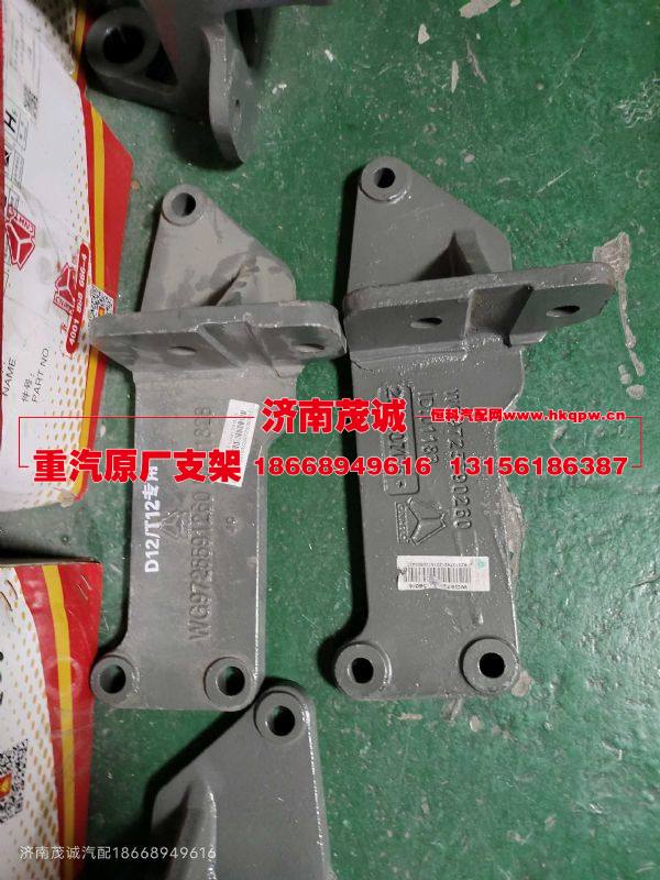 WG9725590260,,济南茂诚商贸有限公司