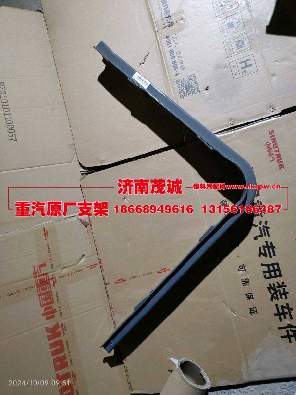 WG9525541426,,济南茂诚商贸有限公司