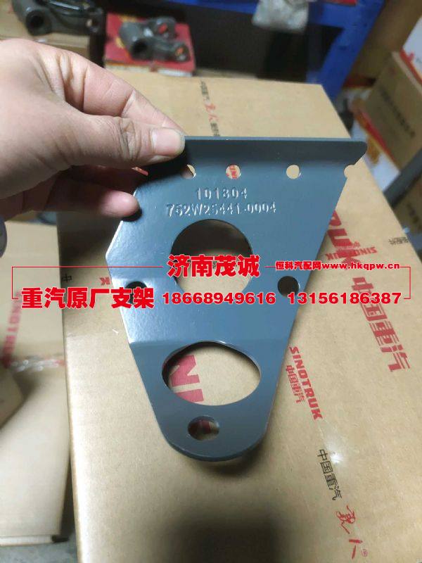 752W25441-0004,,濟(jì)南茂誠(chéng)商貿(mào)有限公司