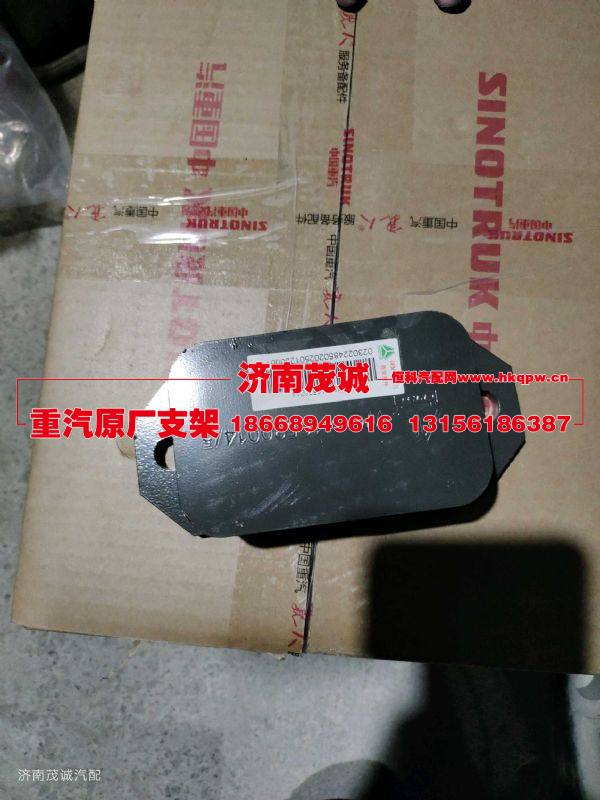 WG9416520014,,濟(jì)南茂誠商貿(mào)有限公司