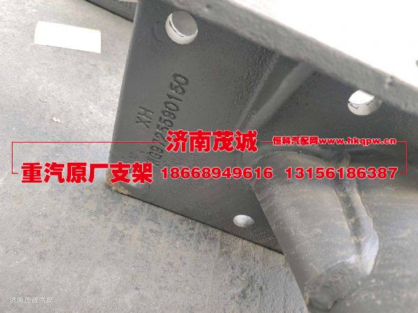 WG9725590150,,济南茂诚商贸有限公司