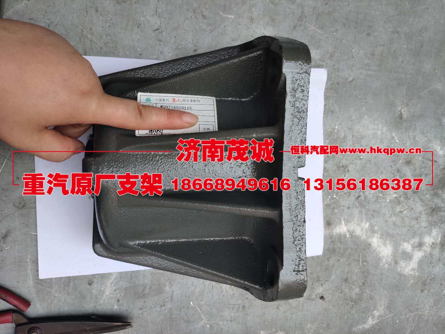 后簧前支架