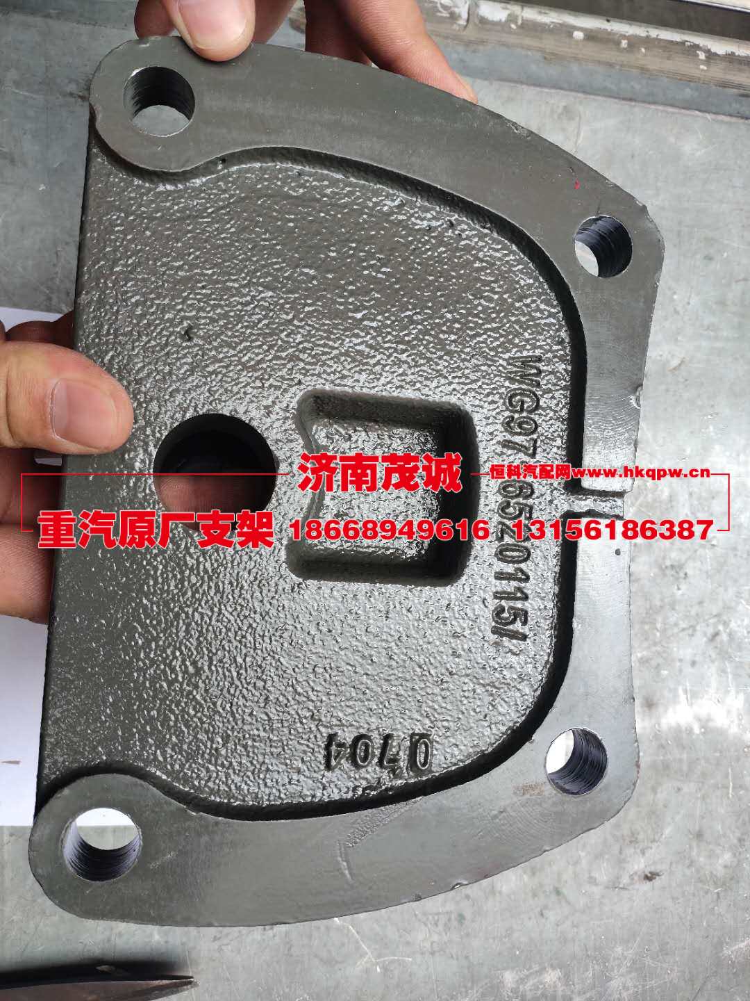 WG9716520115/9416520115,,济南茂诚商贸有限公司