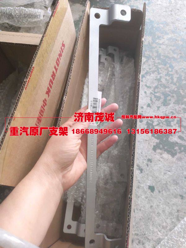 AZ9X2554771001,,济南茂诚商贸有限公司