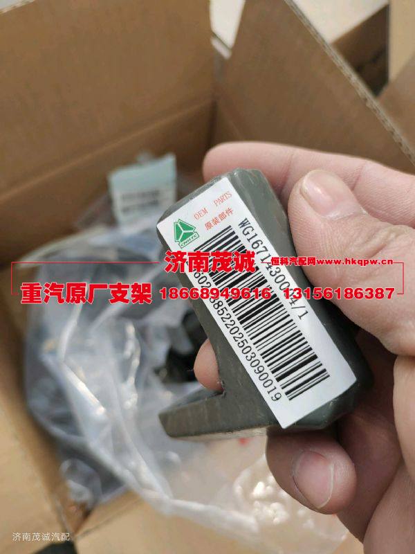 WG1671430004,,济南茂诚商贸有限公司