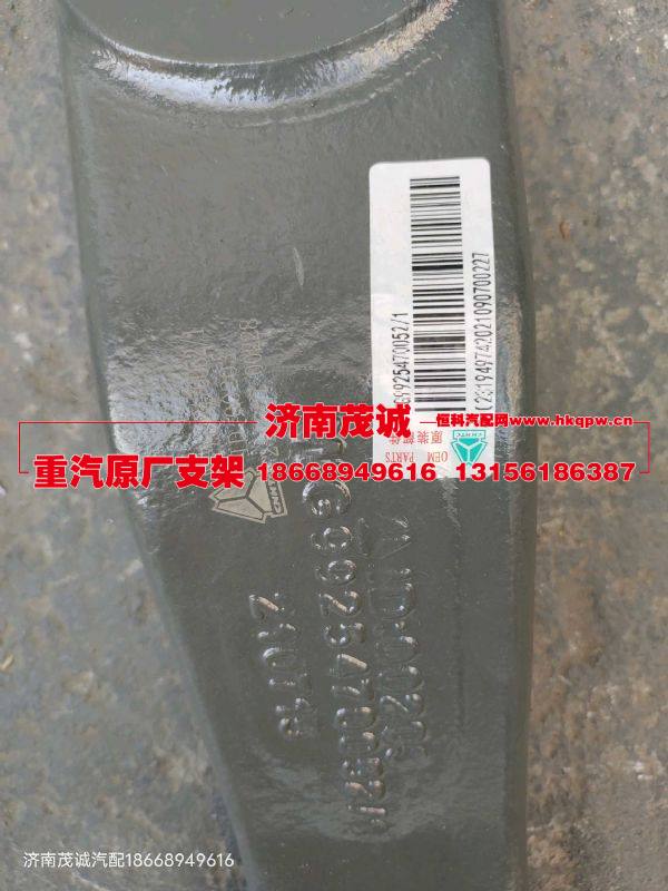 WG9925470052,,济南茂诚商贸有限公司