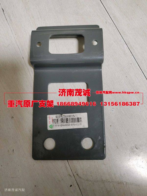 WG9902610015,,济南茂诚商贸有限公司