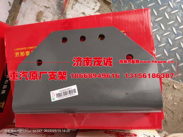 WG9925316001,,濟(jì)南茂誠商貿(mào)有限公司