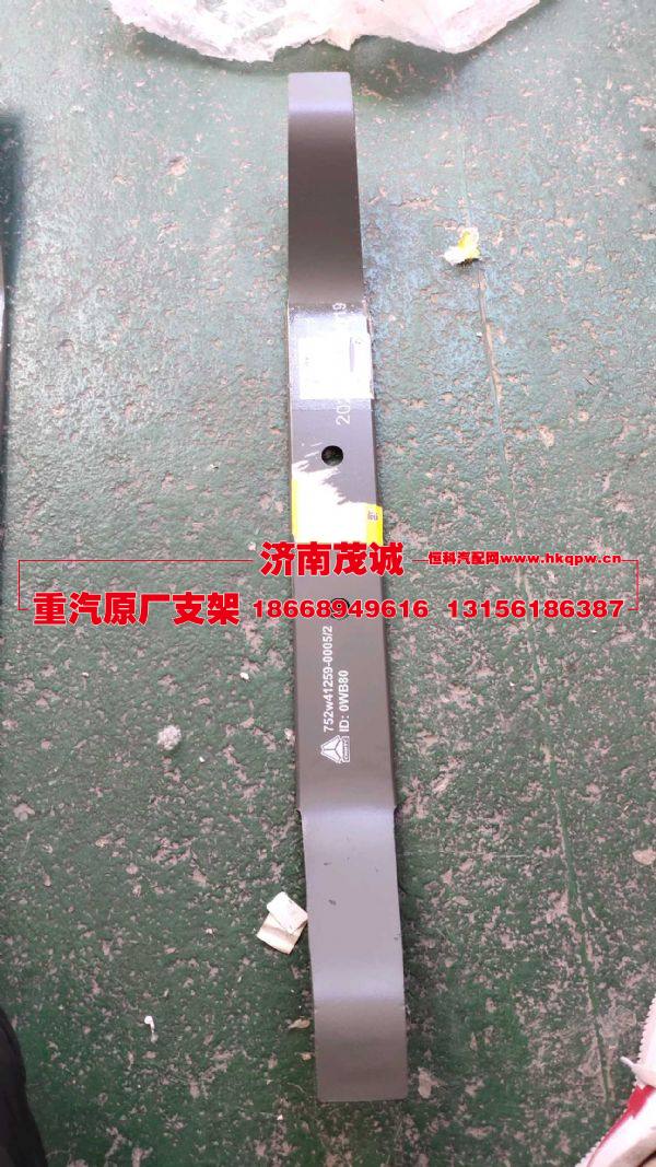 752W41259-0005,,濟南茂誠商貿(mào)有限公司