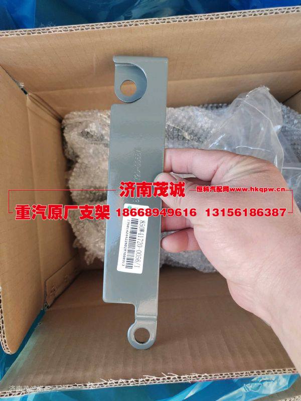 850W41720-0056,,濟南茂誠商貿有限公司