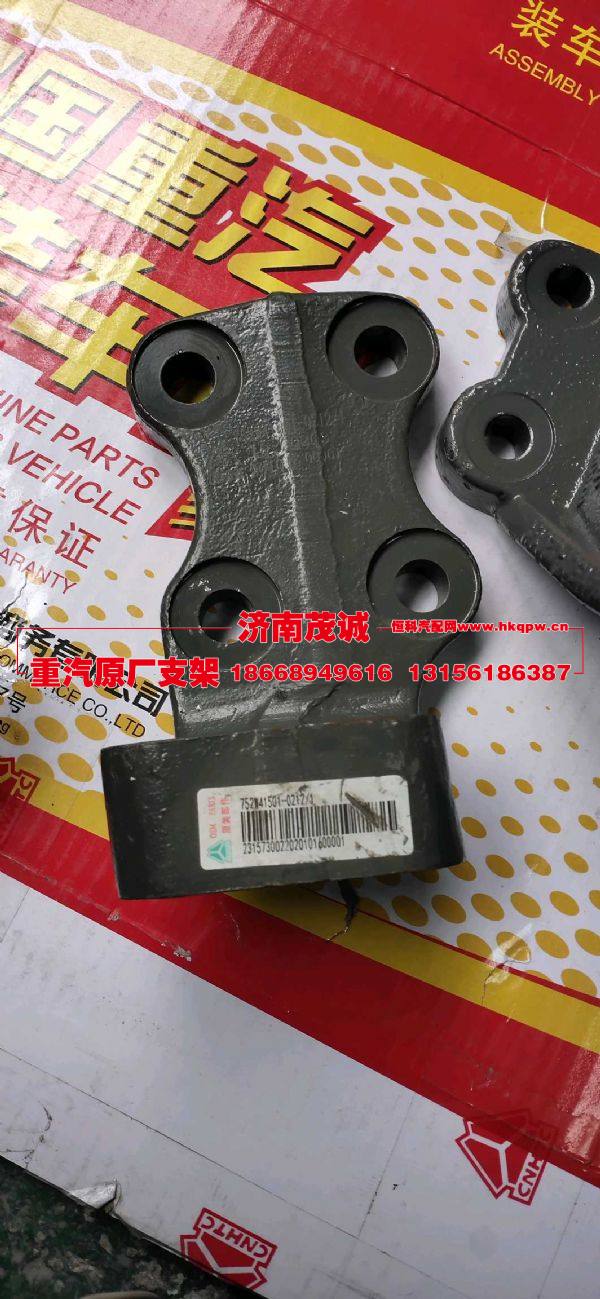752W41501-0212,,濟(jì)南茂誠(chéng)商貿(mào)有限公司