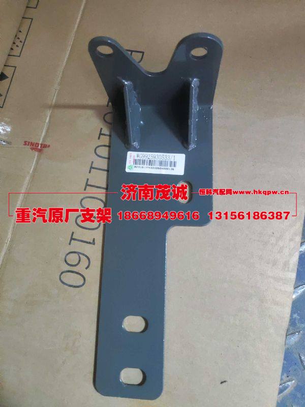 WG9925930533,,濟南茂誠商貿(mào)有限公司