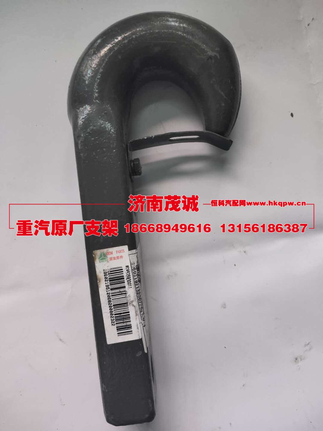WG9525930011,,济南茂诚商贸有限公司