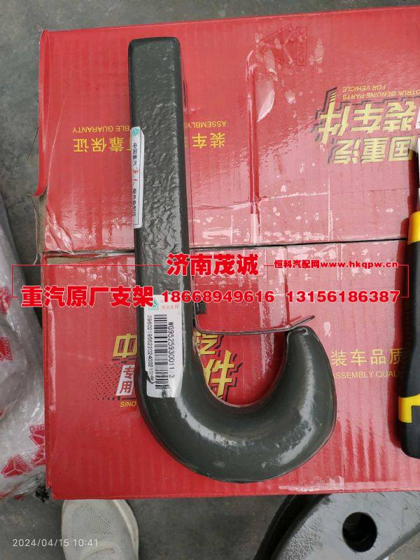 WG9525930011,,济南茂诚商贸有限公司