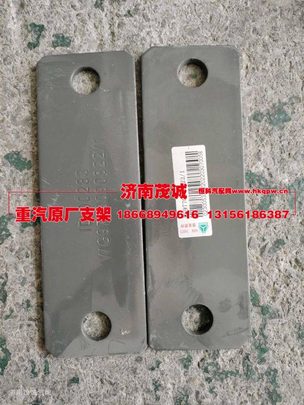 WG9770590322,,济南茂诚商贸有限公司