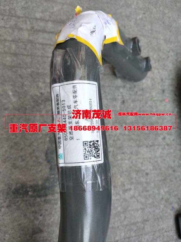 850W08440-5013,,济南茂诚商贸有限公司