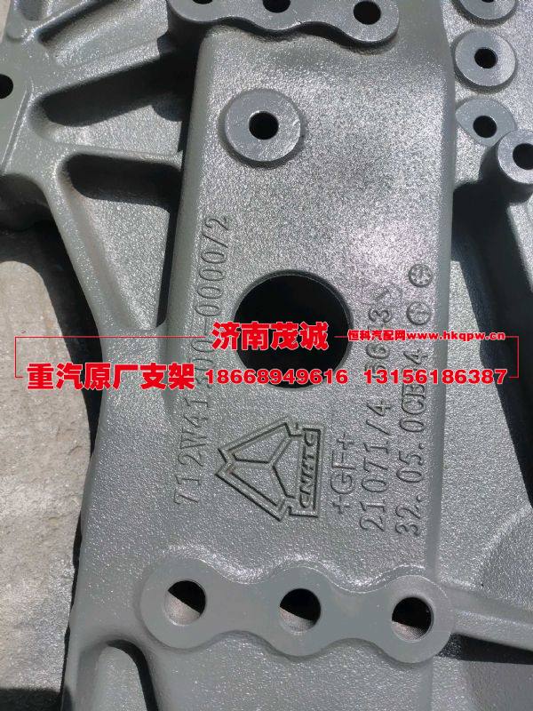 712W41300-0000,,济南茂诚商贸有限公司
