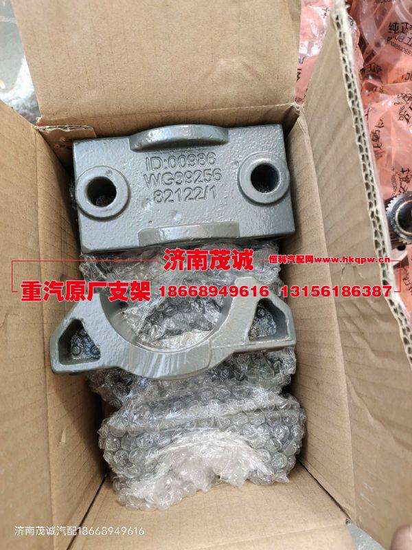 WG9925682122,,济南茂诚商贸有限公司