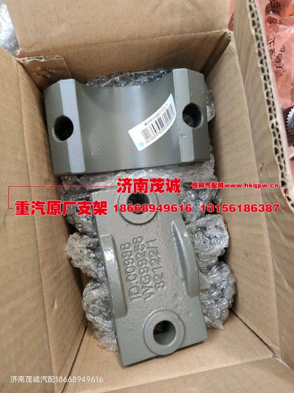 WG9925682122,,济南茂诚商贸有限公司