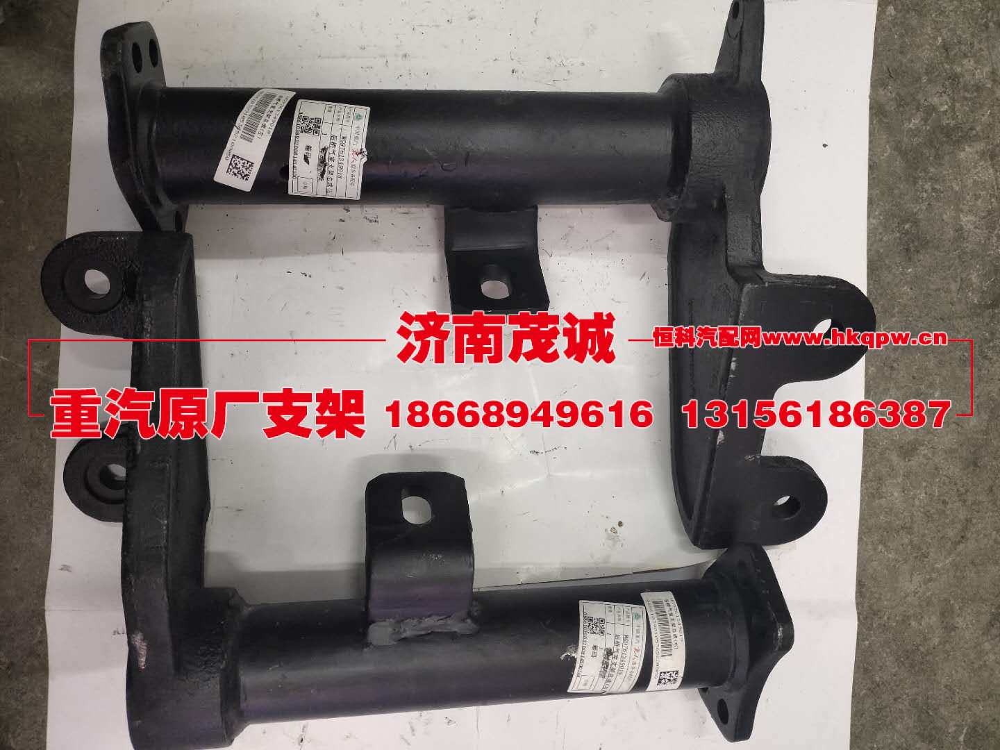 WG9761349018/349066,,济南茂诚商贸有限公司