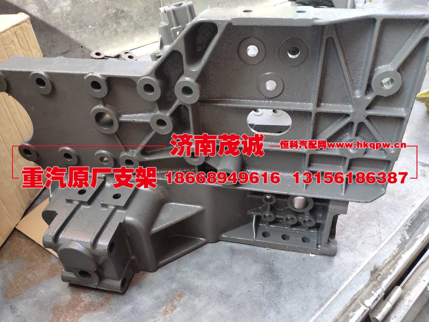 WG9925516207,,济南茂诚商贸有限公司