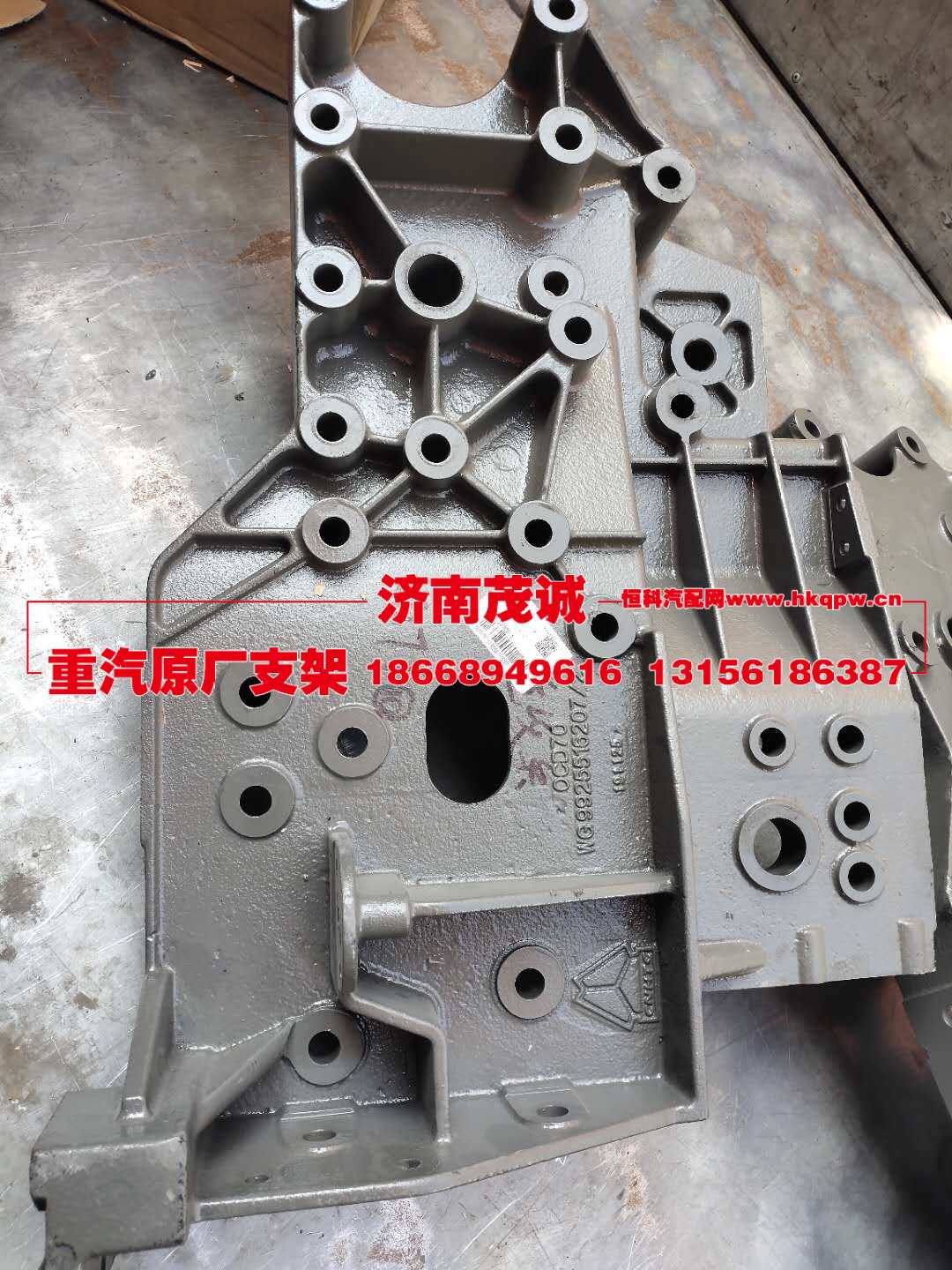 WG9925516207,,济南茂诚商贸有限公司
