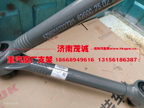 AZ9925522272,,济南茂诚商贸有限公司