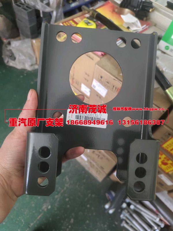 WG9925550135,,济南茂诚商贸有限公司
