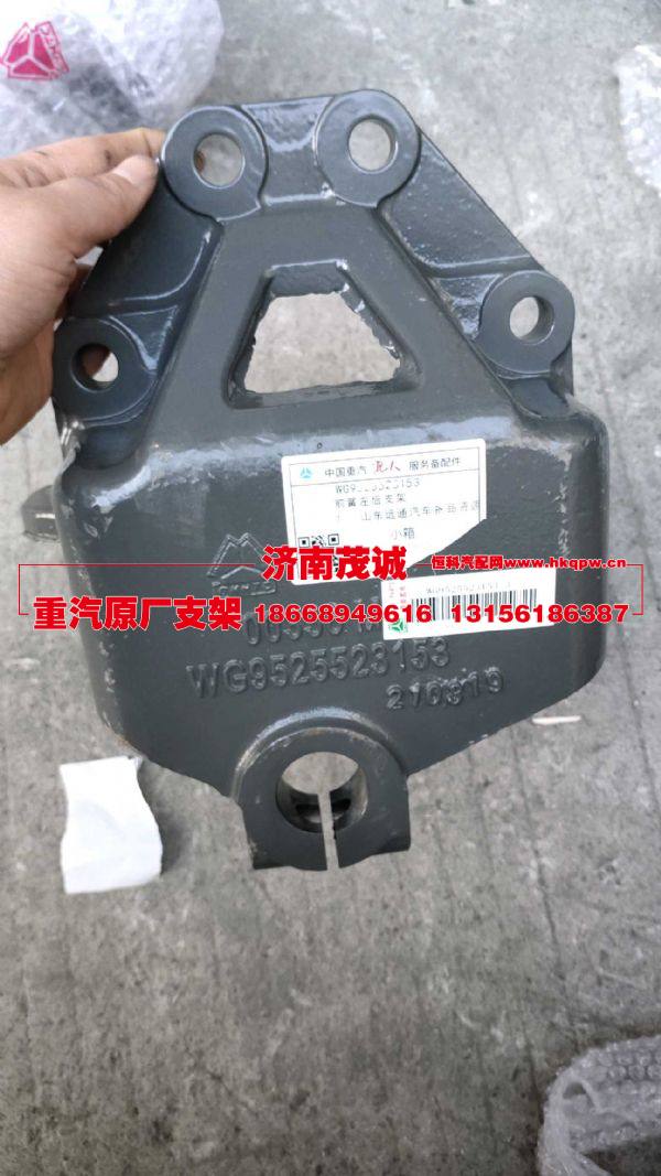 WG9525523153,,濟南茂誠商貿有限公司
