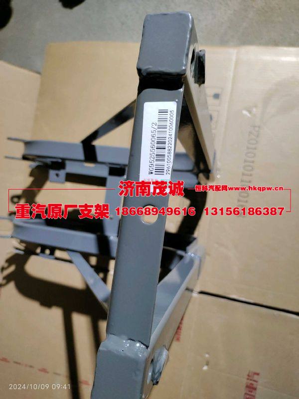 WG9525560065,,济南茂诚商贸有限公司