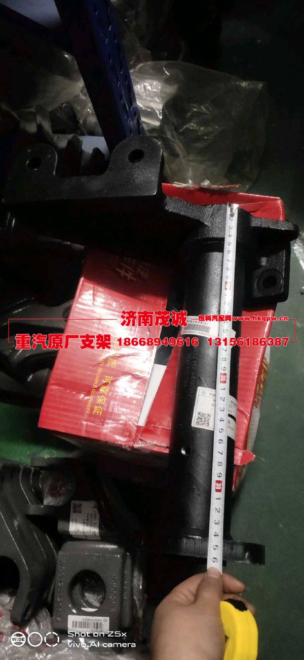 WG7117349087,,济南茂诚商贸有限公司