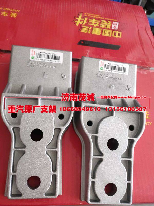 WG9716542622,,濟南茂誠商貿(mào)有限公司