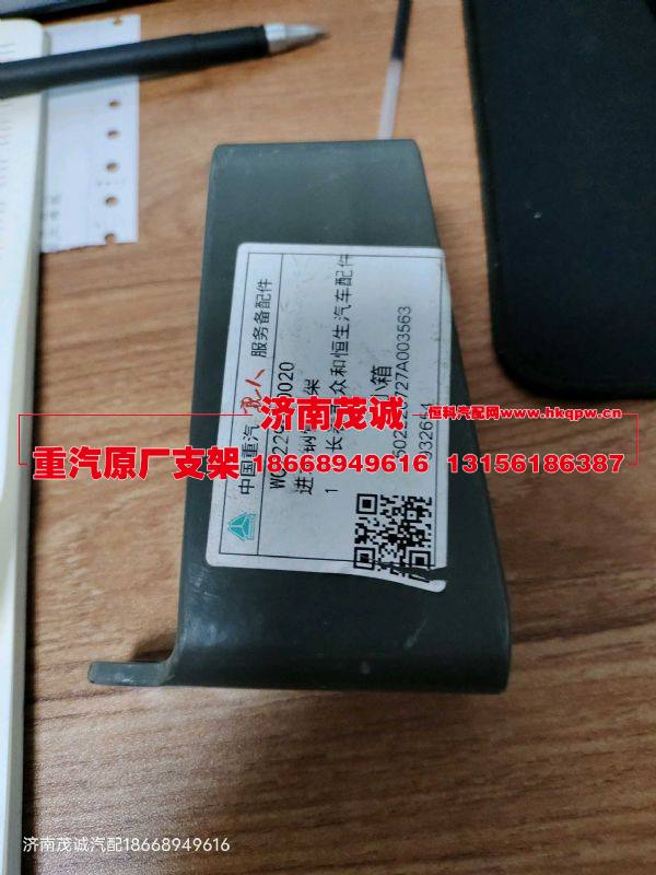 WG2229080020,,濟南茂誠商貿有限公司