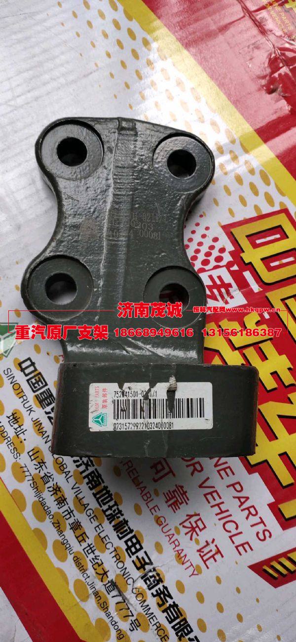 752W41501-0211,,濟南茂誠商貿(mào)有限公司