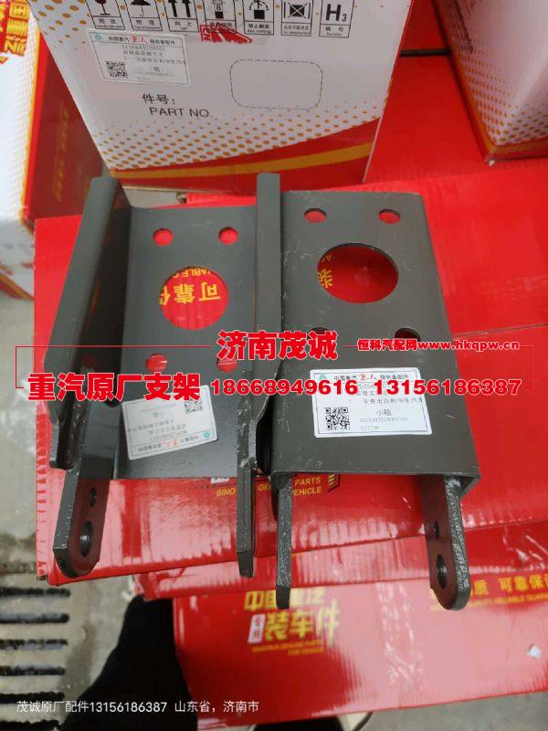 WG9525681013,,濟(jì)南茂誠商貿(mào)有限公司