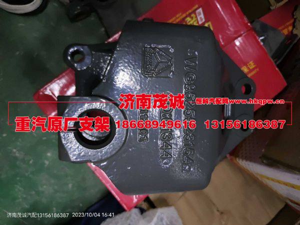 WG9525523154,,济南茂诚商贸有限公司
