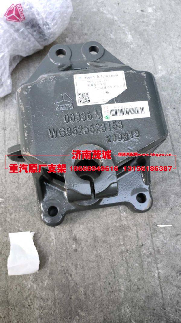 WG9525523153,,济南茂诚商贸有限公司