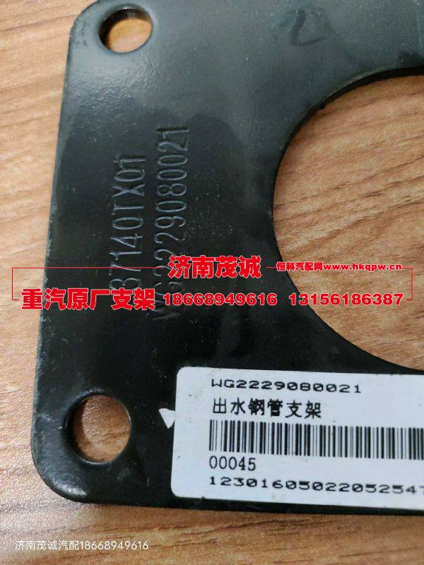 WG2229080021,,济南茂诚商贸有限公司